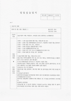 A+ 사회복지사 현장실습일지 지역아동센터 실습(현장사진포함)-3