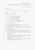 A+ 사회복지사 현장실습일지 지역아동센터 실습(현장사진포함)-5