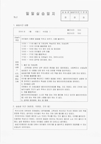 A+ 사회복지사 현장실습일지 지역아동센터 실습(현장사진포함)-7