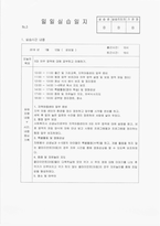 A+ 사회복지사 현장실습일지 지역아동센터 실습(현장사진포함)-11