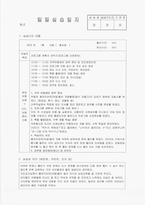 A+ 사회복지사 현장실습일지 지역아동센터 실습(현장사진포함)-13