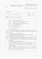 A+ 사회복지사 현장실습일지 지역아동센터 실습(현장사진포함)-15