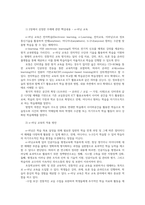 교육공학3공통 교재 1장부터 4장까지 각각의 장에서 자신에게 가장흥미로웠던 선정하고 4개의 주제 각각의 주제에 관한핵심내용을 요약정리하시오00-4