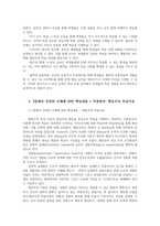 교육공학3공통 교재 1장부터 4장까지 각각의 장에서 자신에게 가장흥미로웠던 선정하고 4개의 주제 각각의 주제에 관한핵심내용을 요약정리하시오00-5