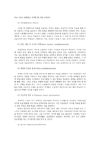 교육공학3공통 교재 1장부터 4장까지 각각의 장에서 자신에게 가장흥미로웠던 선정하고 4개의 주제 각각의 주제에 관한핵심내용을 요약정리하시오00-8