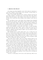 세계의역사1공통 다음 중 하나를 읽고 중요하다고 생각되는 부분 팔레스타인 100년 전쟁을 요약한 후 그에 대한 자신의 의견을 서술하세요00-2