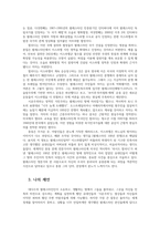 세계의역사1공통 다음 중 하나를 읽고 중요하다고 생각되는 부분 팔레스타인 100년 전쟁을 요약한 후 그에 대한 자신의 의견을 서술하세요00-4