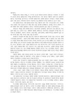 세계의역사1공통 다음 중 하나를 읽고 중요하다고 생각되는 부분 팔레스타인 100년 전쟁을 요약한 후 그에 대한 자신의 의견을 서술하세요00-5