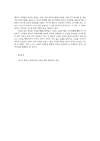 세계의역사1공통 다음 중 하나를 읽고 중요하다고 생각되는 부분 팔레스타인 100년 전쟁을 요약한 후 그에 대한 자신의 의견을 서술하세요00-7