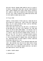 넷플릭스 성공요인과 SWOT분석, 넷플릭스 기업소개, 넷플릭스 기업전략 사례분석과 느낀점-5