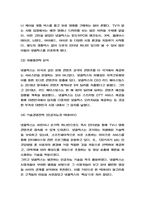 넷플릭스 성공요인과 SWOT분석, 넷플릭스 기업소개, 넷플릭스 기업전략 사례분석과 느낀점-7