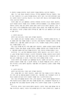 직업명이 남성인 경우에는 직업명을 그대로 쓰지만 여성의 경우에는 명칭에 여를 붙여 여교사, 여자경찰, 여류작가, 여의사 등을 붙여서 사용하고 있다 위와 같이 생활 속의 남녀 불평등 예시를 찾아 자신의 생각을 서술하고, 정책적, 실천적 해결 방안에 대해 서술하시오-2