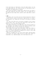 직업명이 남성인 경우에는 직업명을 그대로 쓰지만 여성의 경우에는 명칭에 여를 붙여 여교사, 여자경찰, 여류작가, 여의사 등을 붙여서 사용하고 있다 위와 같이 생활 속의 남녀 불평등 예시를 찾아 자신의 생각을 서술하고, 정책적, 실천적 해결 방안에 대해 서술하시오-3