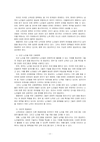 빈곤 노인의 경제적 지원을 위한 소득보장과 고용정책에 대해 기술하고 또 다른 해결방안에 대해 개인의 의견을 제시하시오-2