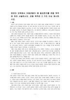 영유아 보육에서 아동관찰이 왜 필요한지를 관찰 목적에 따라 서술하시오 관찰 목적은 3 가지 이상 제시하시오-1