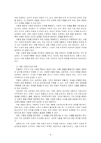 영유아 보육에서 아동관찰이 왜 필요한지를 관찰 목적에 따라 서술하시오 관찰 목적은 3 가지 이상 제시하시오-2