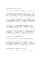 보건교육 2024년 1학기 중간과제물) 1. 다양한 건강증진의 정의(협의, 광의의 건강증진)에 대하여 기술하고, 가장 적절하다고 여겨지는 정의를 본인의 견해와 함께 간략히 기술하시오. 2. 그린의 PRECEDE-PROCEED 모형의 특성을 간략히 기술하고, 보건교육을 위한 자유 주제 1가지를 선정 후 PRECEDE-PROCEED 모형의 각 단계-4