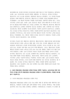 보건교육 2024년 1학기 중간과제물) 1. 다양한 건강증진의 정의(협의, 광의의 건강증진)에 대하여 기술하고, 가장 적절하다고 여겨지는 정의를 본인의 견해와 함께 간략히 기술하시오. 2. 그린의 PRECEDE-PROCEED 모형의 특성을 간략히 기술하고, 보건교육을 위한 자유 주제 1가지를 선정 후 PRECEDE-PROCEED 모형의 각 단계-5