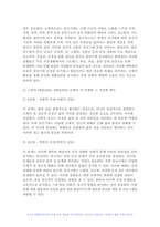 보건교육 2024년 1학기 중간과제물) 1. 다양한 건강증진의 정의(협의, 광의의 건강증진)에 대하여 기술하고, 가장 적절하다고 여겨지는 정의를 본인의 견해와 함께 간략히 기술하시오. 2. 그린의 PRECEDE-PROCEED 모형의 특성을 간략히 기술하고, 보건교육을 위한 자유 주제 1가지를 선정 후 PRECEDE-PROCEED 모형의 각 단계-7