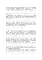 세계의역사1공통 세계의역사 교과서 중 1 2개장을 선택 산업혁명 하여 요약한후 해당대목 묘사된세계사가 자신의삶과 어떠한 연관있는지 서술하세요00-3