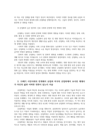 세계의역사1공통 세계의역사 교과서 중 1 2개장을 선택 산업혁명 하여 요약한후 해당대목 묘사된세계사가 자신의삶과 어떠한 연관있는지 서술하세요00-4