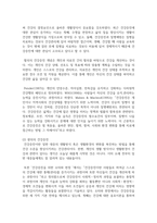(보건교육 4학년) 1. 다양한 건강증진의 정의(협의, 광의의 건강증진)에 대하여 기술하고, 가장 적절하다고 여겨지는 정의를 본인의 견해와 함께 간략히 기술하시오 (10점). -3