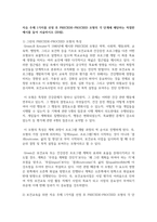 (보건교육 4학년) 1. 다양한 건강증진의 정의(협의, 광의의 건강증진)에 대하여 기술하고, 가장 적절하다고 여겨지는 정의를 본인의 견해와 함께 간략히 기술하시오 (10점). -5