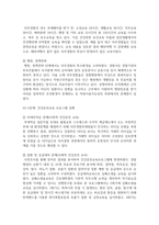 (보건교육 4학년) 1. 다양한 건강증진의 정의(협의, 광의의 건강증진)에 대하여 기술하고, 가장 적절하다고 여겨지는 정의를 본인의 견해와 함께 간략히 기술하시오 (10점). -7