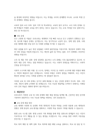 우리나라가 직면한 교육 문제와 사회문제는 무엇이며 그 문제점에 대한 해결방안에 대한 나의 견해를 서술하시오-3