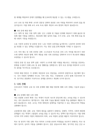 우리나라가 직면한 교육 문제와 사회문제는 무엇이며 그 문제점에 대한 해결방안에 대한 나의 견해를 서술하시오-4