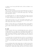 우리나라가 직면한 교육 문제와 사회문제는 무엇이며 그 문제점에 대한 해결방안에 대한 나의 견해를 서술하시오-5