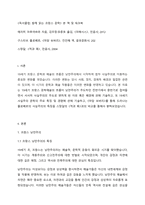 (독서클럽-함께읽는프랑스문학, 프랑스언어문화학과, 3-1) 19세기 프랑스 문학예술의 흐름이 낭만주의가 주도하던 전반기에서 중반기로 접어들면서 서서히 사실주의의 주도로 변하게 된 이유 혹은 배경에 관해 기술하시오. -2