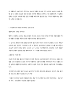 (독서클럽-함께읽는프랑스문학, 프랑스언어문화학과, 3-1) 19세기 프랑스 문학예술의 흐름이 낭만주의가 주도하던 전반기에서 중반기로 접어들면서 서서히 사실주의의 주도로 변하게 된 이유 혹은 배경에 관해 기술하시오. -7