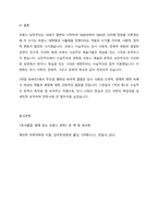 (독서클럽-함께읽는프랑스문학, 프랑스언어문화학과, 3-1) 19세기 프랑스 문학예술의 흐름이 낭만주의가 주도하던 전반기에서 중반기로 접어들면서 서서히 사실주의의 주도로 변하게 된 이유 혹은 배경에 관해 기술하시오. -8