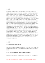 농축산환경학 2024년 1학기 중간과제물- 축산업에서 발생되는 온실가스가 기후변화에 미치는 영향을 설명하고, 축산분야에서 온실가스 배출을 저감시키면서 동시에 재생에너지로 이용할 수 있는 방안에 대하여 설명하시오-3