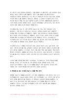 농축산환경학 2024년 1학기 중간과제물- 축산업에서 발생되는 온실가스가 기후변화에 미치는 영향을 설명하고, 축산분야에서 온실가스 배출을 저감시키면서 동시에 재생에너지로 이용할 수 있는 방안에 대하여 설명하시오-4