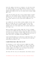 농축산환경학 2024년 1학기 중간과제물- 축산업에서 발생되는 온실가스가 기후변화에 미치는 영향을 설명하고, 축산분야에서 온실가스 배출을 저감시키면서 동시에 재생에너지로 이용할 수 있는 방안에 대하여 설명하시오-5