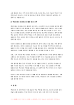 농축산환경학 2024년 1학기 중간과제물- 축산업에서 발생되는 온실가스가 기후변화에 미치는 영향을 설명하고, 축산분야에서 온실가스 배출을 저감시키면서 동시에 재생에너지로 이용할 수 있는 방안에 대하여 설명하시오-9