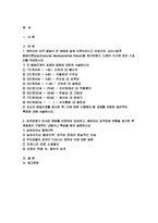 2024년 1학기 정신건강과간호 중간과제물- I. 에릭슨은 인격 발달이 전 생애에 걸쳐 이루어진다고 보았으며, 심리사회적 발달이론을 제시하였다. 다음의 지시에 따라 1)과 2)를 작성하시오. II. 성격장애가 묘사된 영화를 선정하여 감상하고, 해당되는 성격장애 유형을 제시한 후 영화에서 구체적인 내용이나 특성을 찾아 설명하시오-2