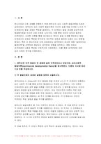 2024년 1학기 정신건강과간호 중간과제물- I. 에릭슨은 인격 발달이 전 생애에 걸쳐 이루어진다고 보았으며, 심리사회적 발달이론을 제시하였다. 다음의 지시에 따라 1)과 2)를 작성하시오. II. 성격장애가 묘사된 영화를 선정하여 감상하고, 해당되는 성격장애 유형을 제시한 후 영화에서 구체적인 내용이나 특성을 찾아 설명하시오-3