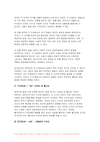 2024년 1학기 정신건강과간호 중간과제물- I. 에릭슨은 인격 발달이 전 생애에 걸쳐 이루어진다고 보았으며, 심리사회적 발달이론을 제시하였다. 다음의 지시에 따라 1)과 2)를 작성하시오. II. 성격장애가 묘사된 영화를 선정하여 감상하고, 해당되는 성격장애 유형을 제시한 후 영화에서 구체적인 내용이나 특성을 찾아 설명하시오-4