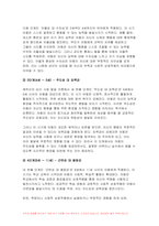 2024년 1학기 정신건강과간호 중간과제물- I. 에릭슨은 인격 발달이 전 생애에 걸쳐 이루어진다고 보았으며, 심리사회적 발달이론을 제시하였다. 다음의 지시에 따라 1)과 2)를 작성하시오. II. 성격장애가 묘사된 영화를 선정하여 감상하고, 해당되는 성격장애 유형을 제시한 후 영화에서 구체적인 내용이나 특성을 찾아 설명하시오-5
