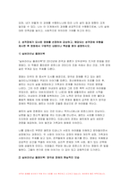 2024년 1학기 정신건강과간호 중간과제물- I. 에릭슨은 인격 발달이 전 생애에 걸쳐 이루어진다고 보았으며, 심리사회적 발달이론을 제시하였다. 다음의 지시에 따라 1)과 2)를 작성하시오. II. 성격장애가 묘사된 영화를 선정하여 감상하고, 해당되는 성격장애 유형을 제시한 후 영화에서 구체적인 내용이나 특성을 찾아 설명하시오-9