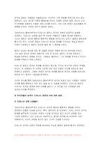 2024년 1학기 정신건강과간호 중간과제물- I. 에릭슨은 인격 발달이 전 생애에 걸쳐 이루어진다고 보았으며, 심리사회적 발달이론을 제시하였다. 다음의 지시에 따라 1)과 2)를 작성하시오. II. 성격장애가 묘사된 영화를 선정하여 감상하고, 해당되는 성격장애 유형을 제시한 후 영화에서 구체적인 내용이나 특성을 찾아 설명하시오-10