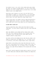 2024년 1학기 정신건강과간호 중간과제물- I. 에릭슨은 인격 발달이 전 생애에 걸쳐 이루어진다고 보았으며, 심리사회적 발달이론을 제시하였다. 다음의 지시에 따라 1)과 2)를 작성하시오. II. 성격장애가 묘사된 영화를 선정하여 감상하고, 해당되는 성격장애 유형을 제시한 후 영화에서 구체적인 내용이나 특성을 찾아 설명하시오-11