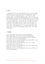 2024년 1학기 정신건강과간호 중간과제물- I. 에릭슨은 인격 발달이 전 생애에 걸쳐 이루어진다고 보았으며, 심리사회적 발달이론을 제시하였다. 다음의 지시에 따라 1)과 2)를 작성하시오. II. 성격장애가 묘사된 영화를 선정하여 감상하고, 해당되는 성격장애 유형을 제시한 후 영화에서 구체적인 내용이나 특성을 찾아 설명하시오-12