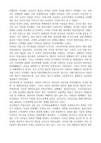 2024년 1학기  세계의 역사 중간과제 『세계의 역사』 교과서 중 1-2개 장을 선택하여 요약한 후, 해당 대목에서 묘사된 세계사가 자신의 삶과 어떠한 연관이 있는지 서술하세요.-4