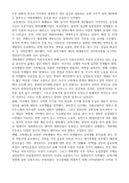 2024년 1학기  세계의 역사 중간과제 『세계의 역사』 교과서 중 1-2개 장을 선택하여 요약한 후, 해당 대목에서 묘사된 세계사가 자신의 삶과 어떠한 연관이 있는지 서술하세요.-5