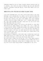 2024년 1학기  세계의 역사 중간과제 『세계의 역사』 교과서 중 1-2개 장을 선택하여 요약한 후, 해당 대목에서 묘사된 세계사가 자신의 삶과 어떠한 연관이 있는지 서술하세요.-6