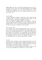 [경제경영]국가별 가상화폐 규제 현황에 대하여-4